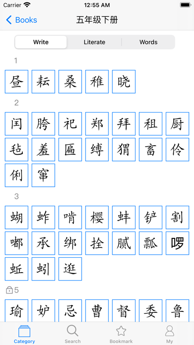 Chinese Character Strokes