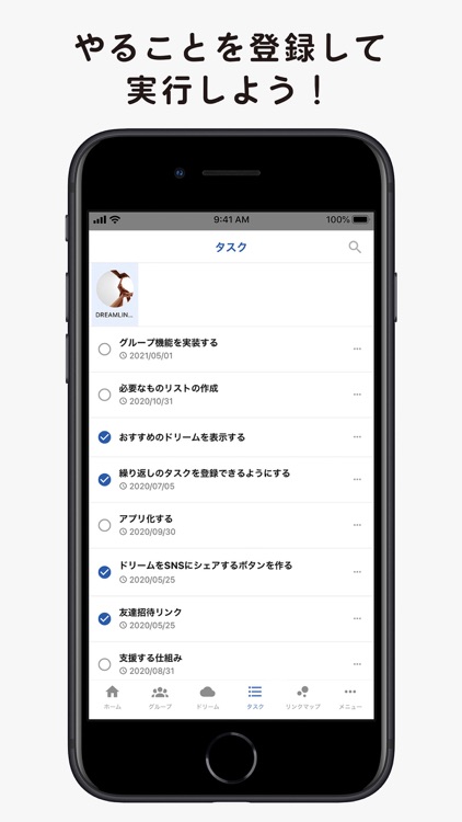 DREAMLINK 〜夢でつながるSNS〜 screenshot-3