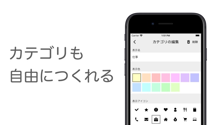 CotoMemo - ToDoリスト