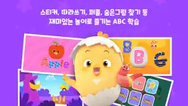 Game screenshot 꼬모 ABC 놀이 hack