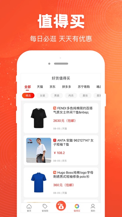 卡实在优选-全网购物省钱返利APP