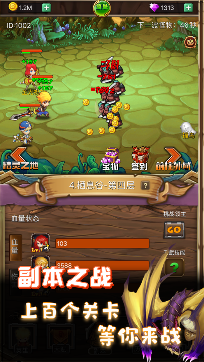 放置英雄坛-疯狂暴龙