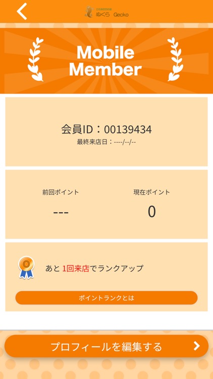 立石あたため屋 ぬくらGecko