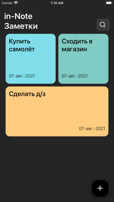 in-Note - Заметки Screenshot