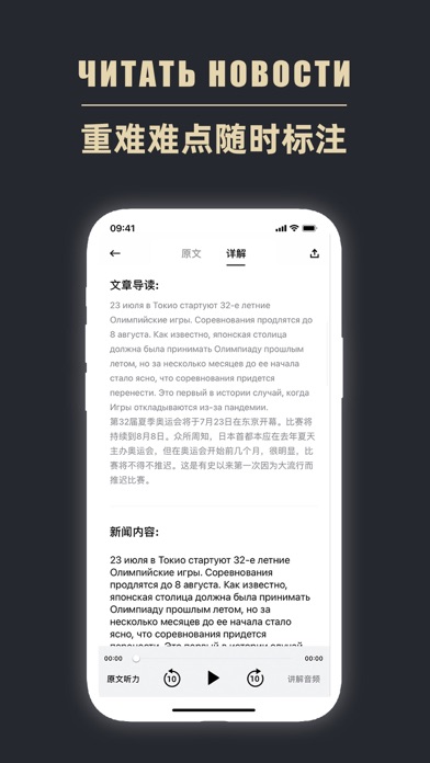 俄语阅读 Screenshot