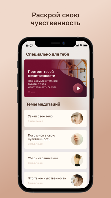 Deep Sense: Глубокие Медитации Screenshot