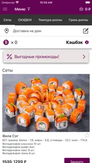 sushi days iphone screenshot 3