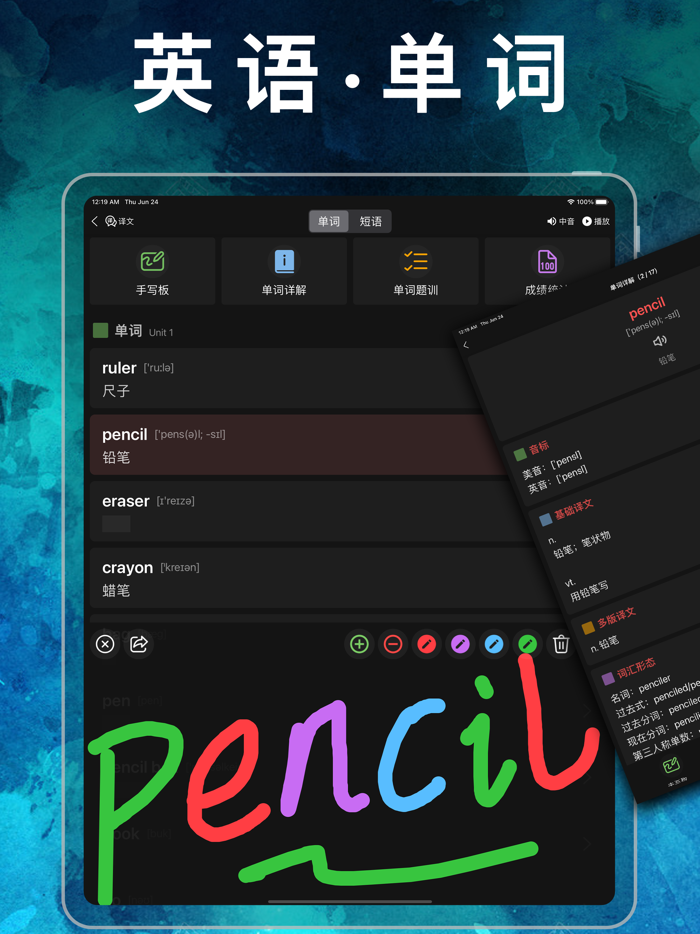 三年级英语上册-人教版新起点小学英语同步点读机