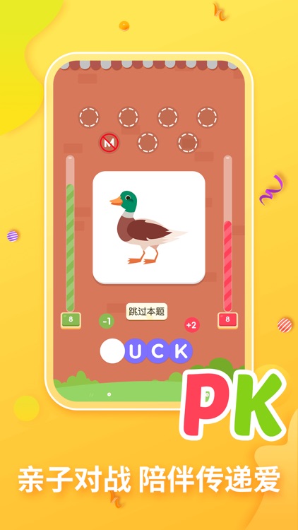 梯田AI自然拼读 screenshot-3