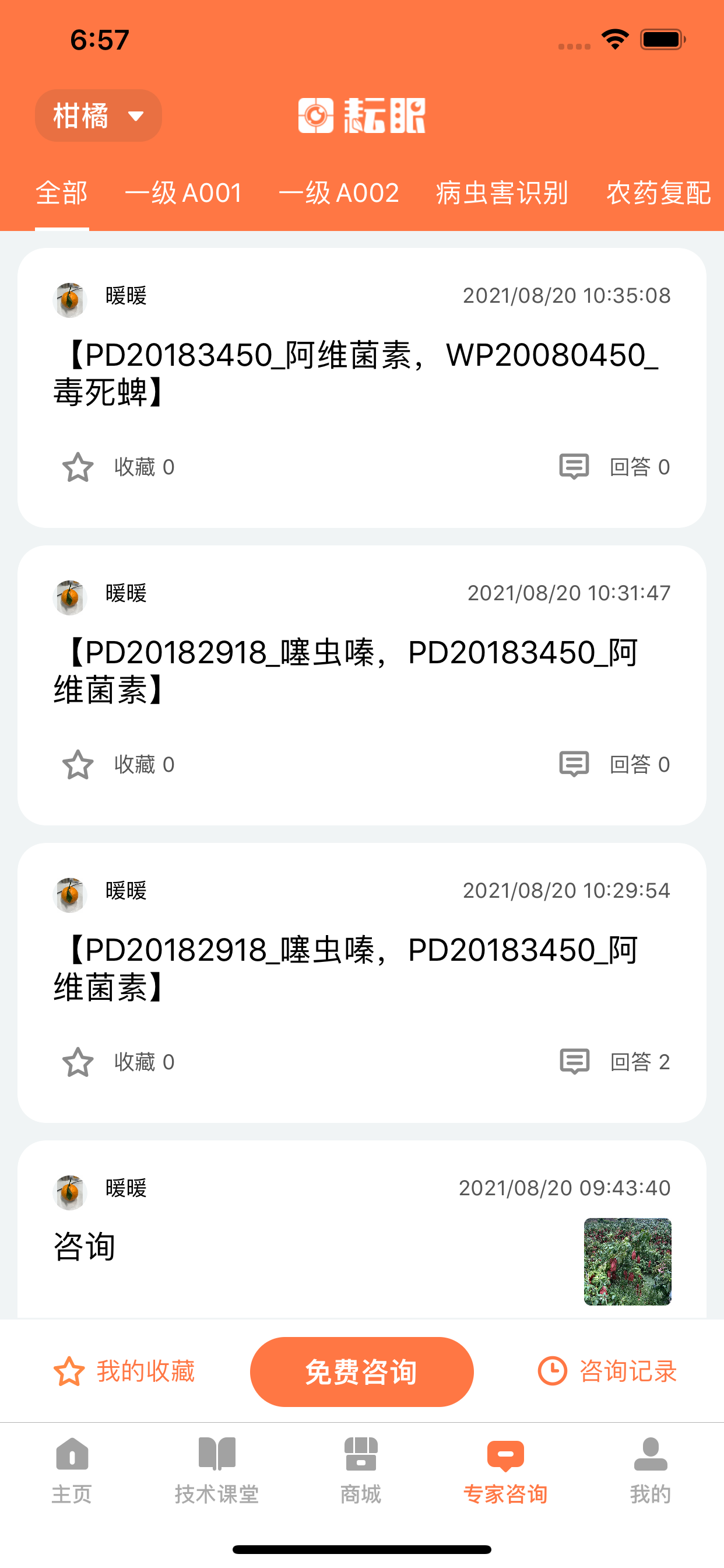 耘眼