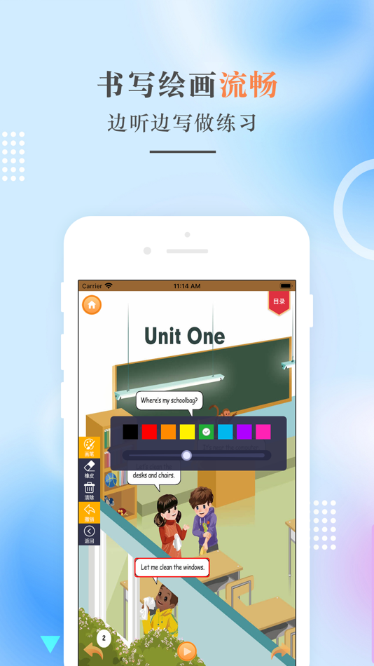#2. 四年级英语上册-PEP人教版小学英语 (iOS) 由: 建明 田