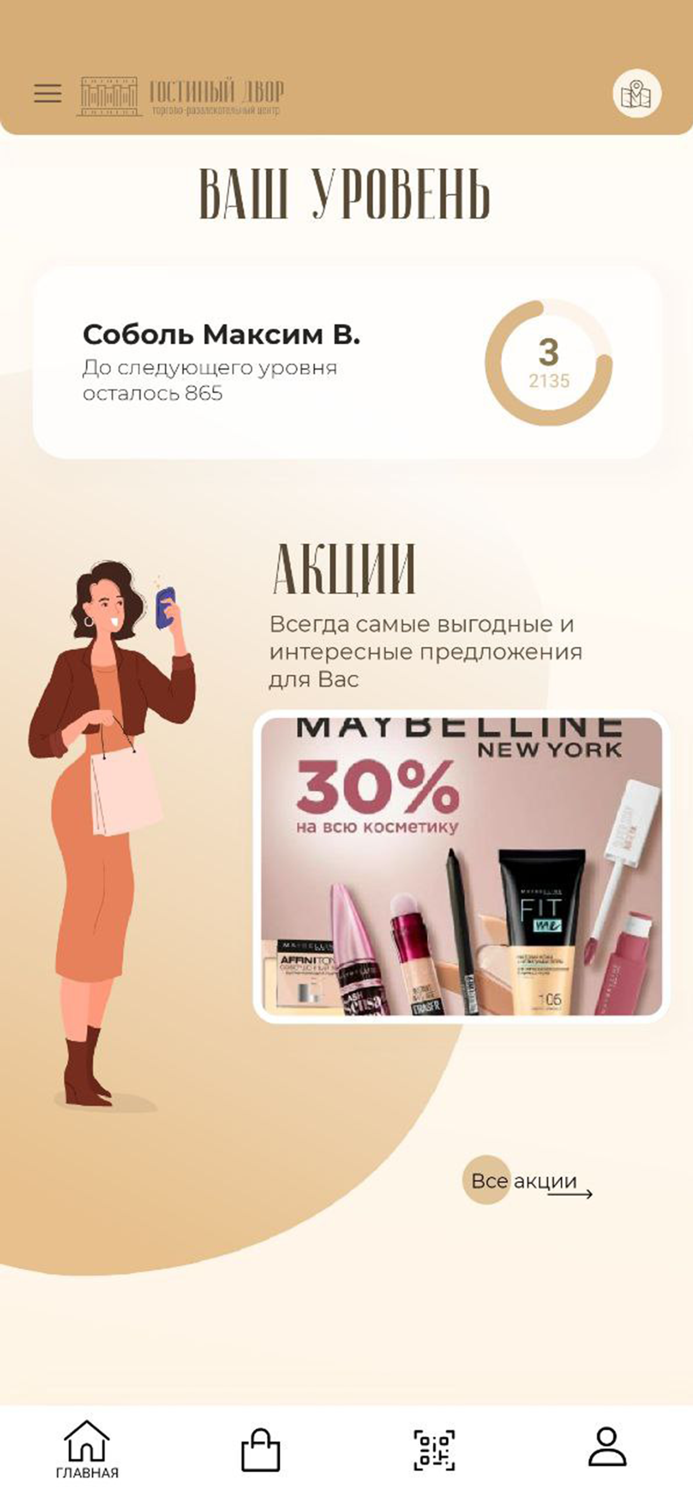 ТРЦ Гостинный двор Тула