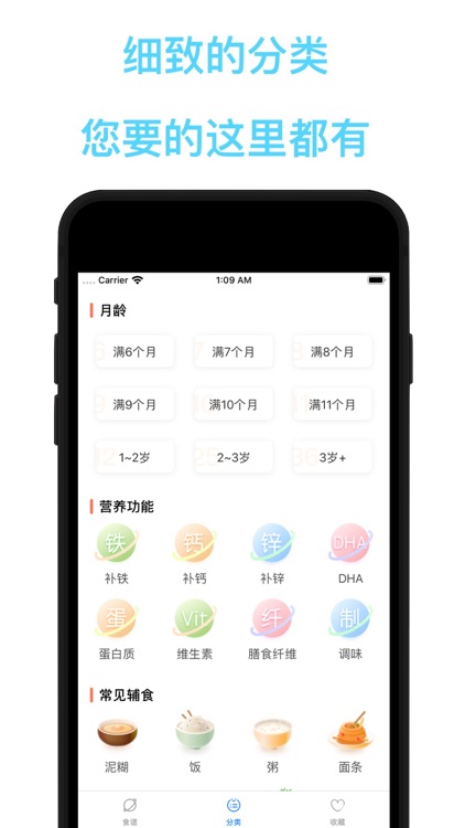 宝宝辅食-健康营养