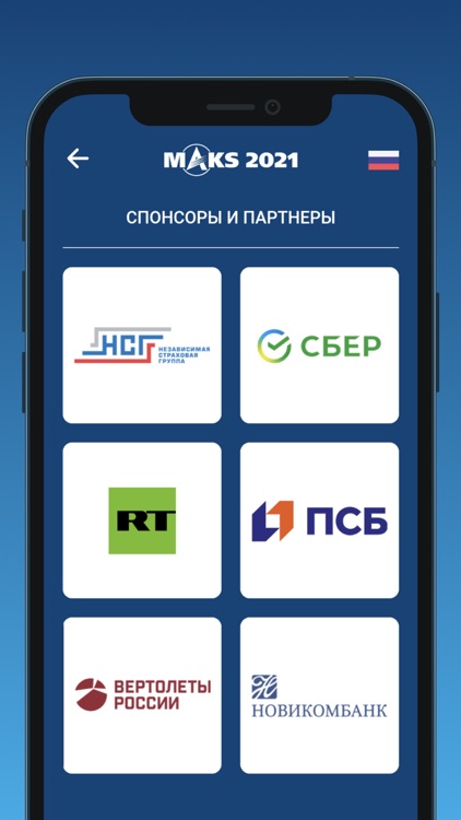 MAKS-2021 screenshot-4