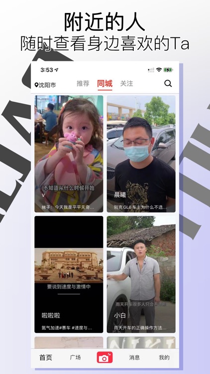 有料:短视频-分享生活的精彩瞬间