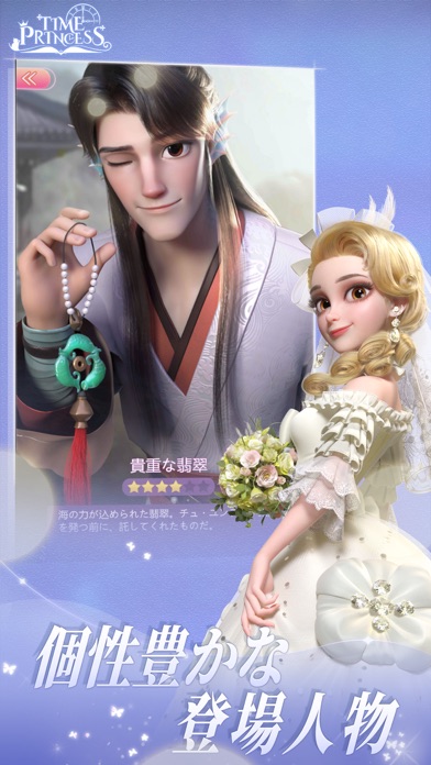 タイムプリンセスのスクリーンショット6 タイムプリンセスのスクリーンショット6