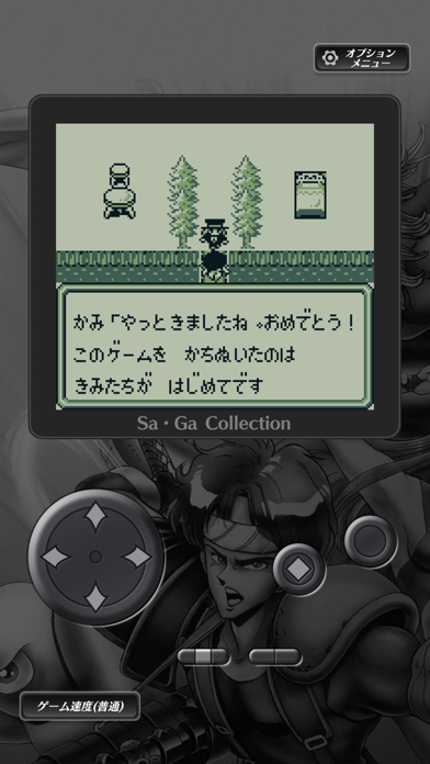 Sa・Ga COLLECTION screenshot1