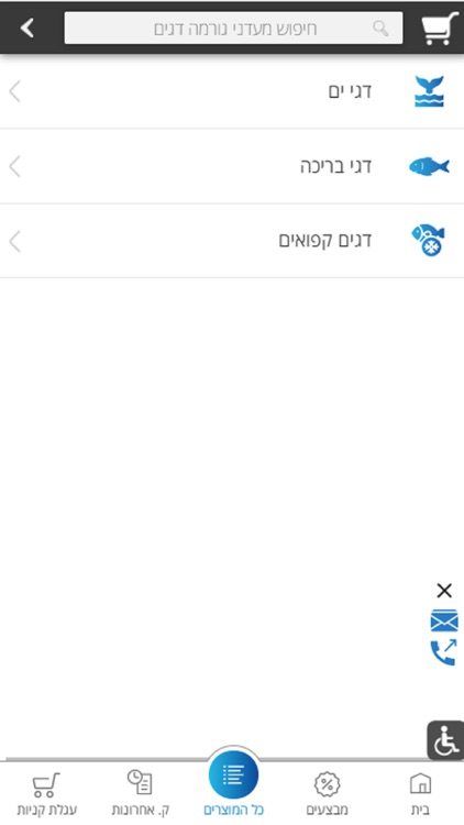 מעדני גורמה - דגים מבית טוב