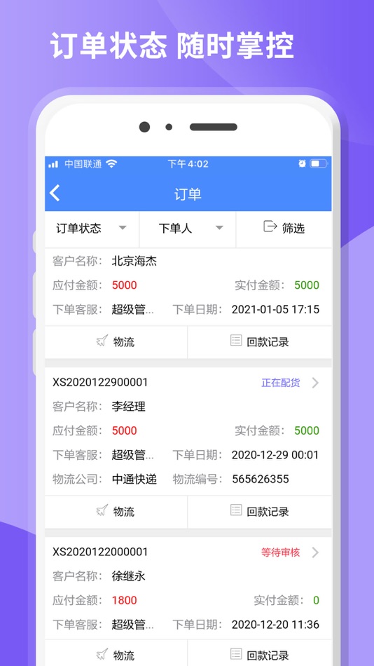 #4. 星烛CRM (iOS) 由: 洛阳星烛软件技术有限公司
