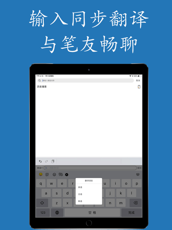 Screenshot #6 pour TF输入法-恋爱话术键盘