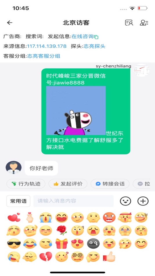 #3. 螳螂客服 (iOS) 게시자: Beijing Mantis Technology Co. Ltd