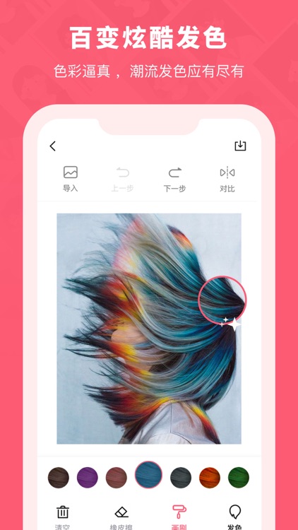 发型多-发型设计与脸型搭配模拟