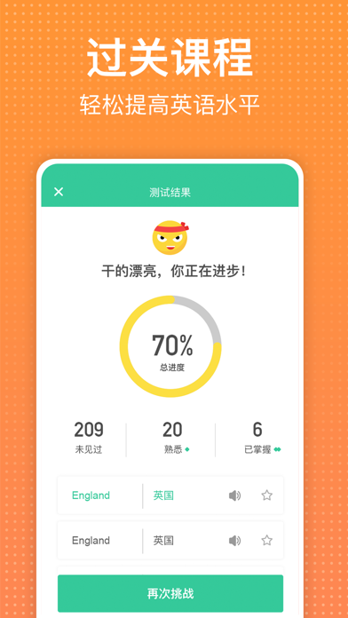 学英语. Screenshot