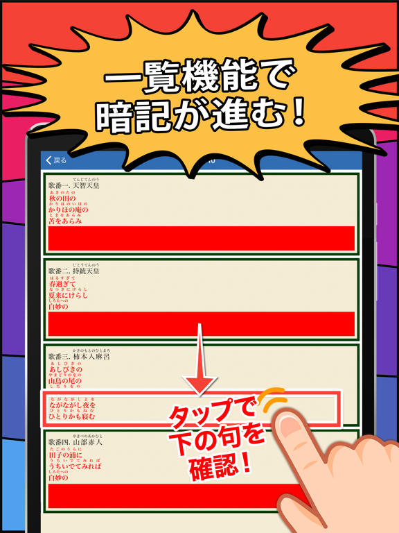 百人一首チャレンジのおすすめ画像3