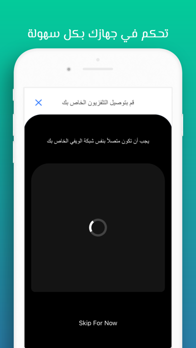 التحكم في التلفاز عن بعد Screenshot