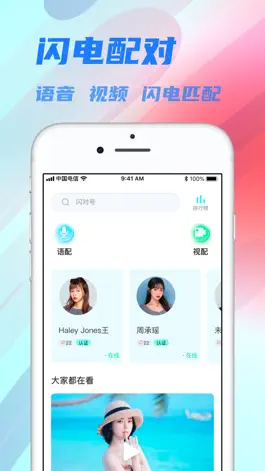 Game screenshot 闪对极速版 mod apk