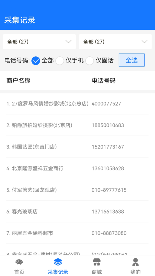 #3. 家具汇 (iOS) 由: 先明 吴