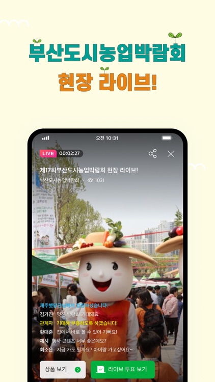 부산도시농업박람회