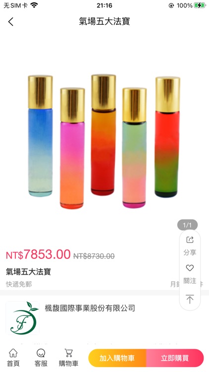 幸福商城 screenshot-3