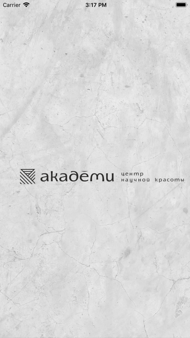 Центр красоты «Академи» Screenshot