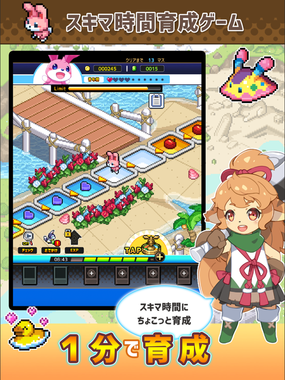 カジュアル育成ゲーム「スキマブリーダー」のおすすめ画像2