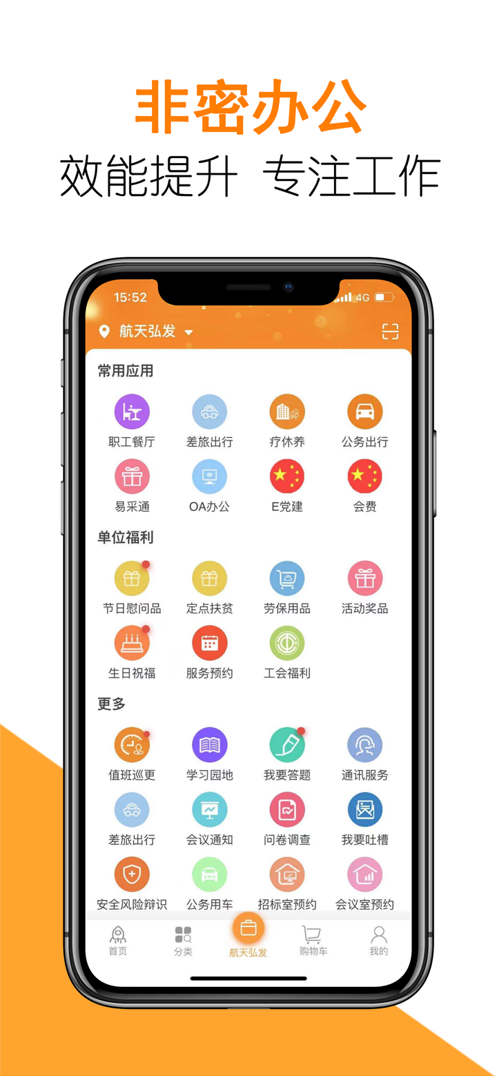 团生活 - 让生活更精彩 screenshot 2