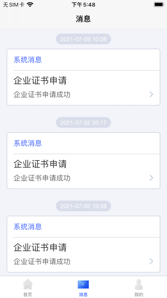 #4. 华润守正移动CA (iOS) 由: 华润守正招标有限公司
