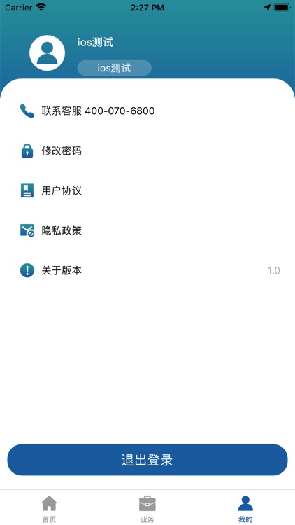 长岭县农村公路信息化平台 screenshot-5