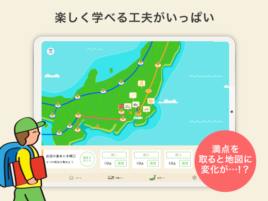 KAKERU PLUS 国語記述トレーニングアプリのおすすめ画像6