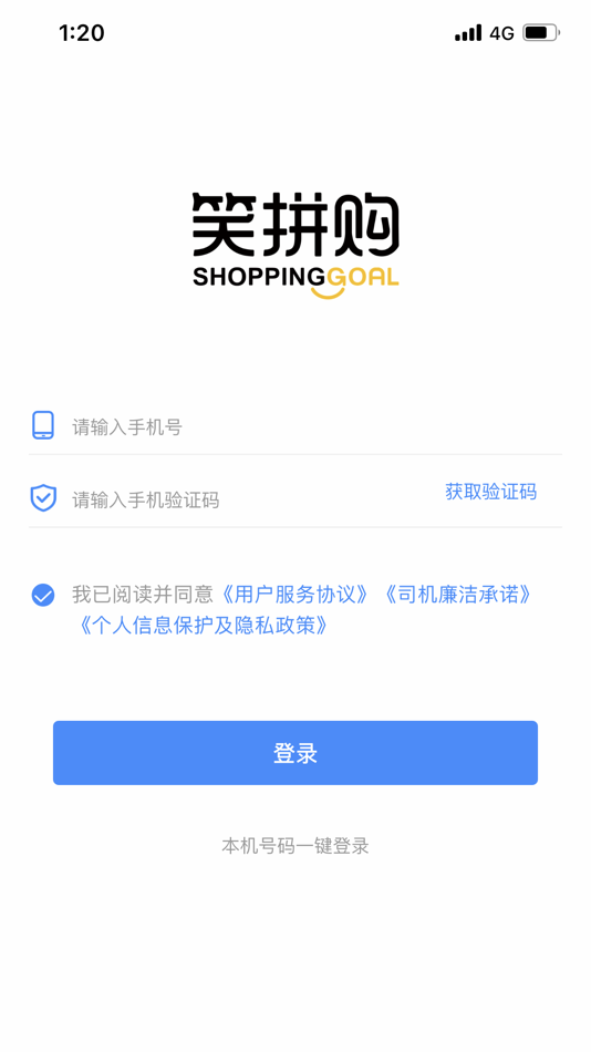 #1. 笑拼购司机端 (iOS) 由: 笑拼购网络科技有限公司