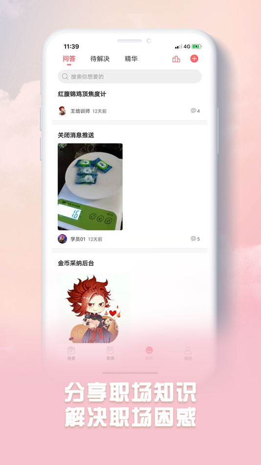 #1. 威视云课堂 (iOS) 由: 同方威视技术股份有限公司