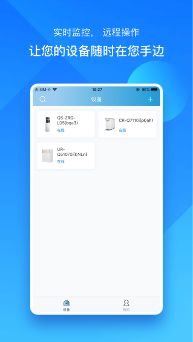 沁园智联 Screenshot