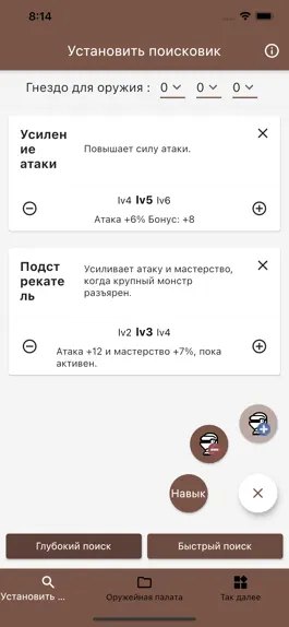 Game screenshot 몬헌 커스텀시뮬레이터 mod apk