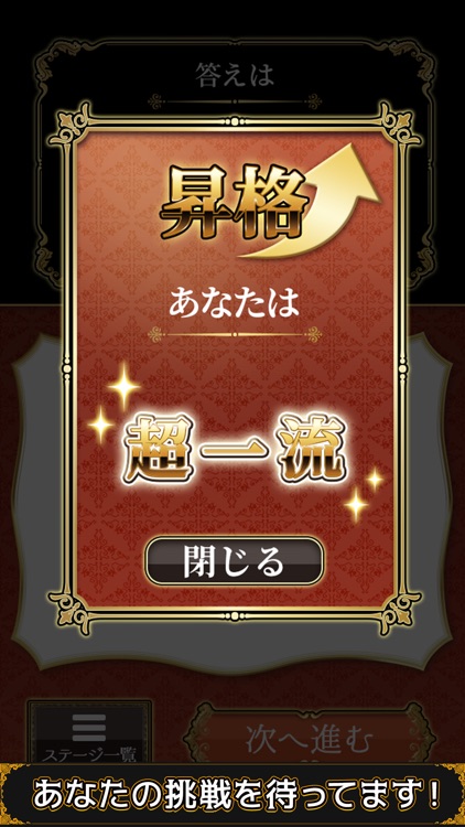 全国一斉格付けチェック screenshot-4