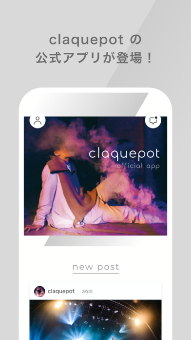 claquepot official appのおすすめ画像1