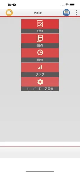 Game screenshot 中2英語 mod apk