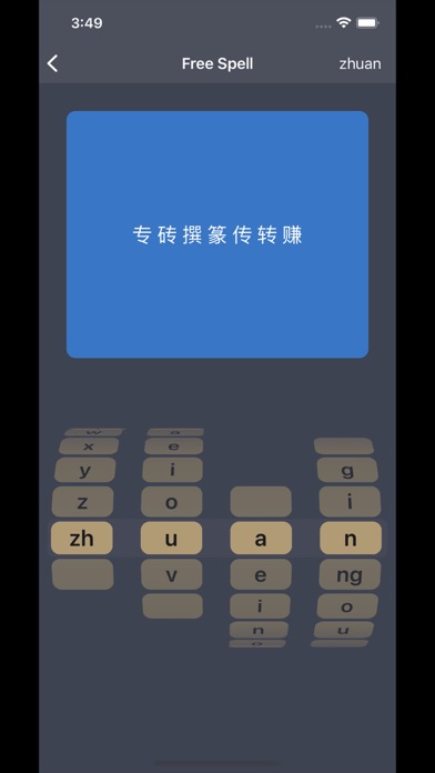 Pinyin Comparisonのおすすめ画像6