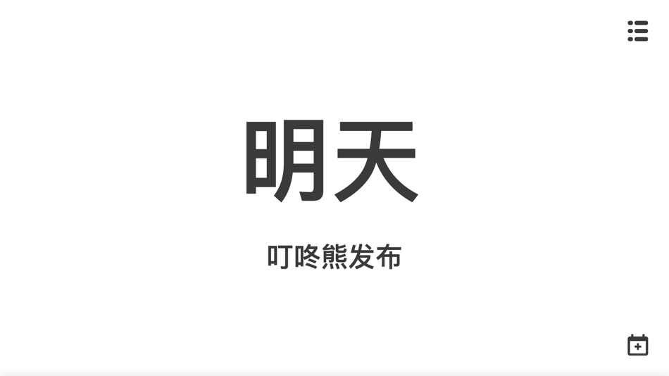 #7. Meow — Soft Presence Always (iOS) By: 晓海 林