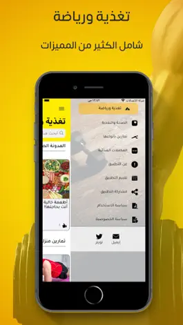 Game screenshot FeedGym - تغذية ورياضة hack