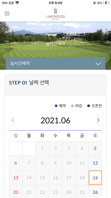 레이크우드CC Screenshot